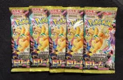 【メルカリ便】ポケモンカード コンビニ産 未開封 メガドリーム×5パック　①