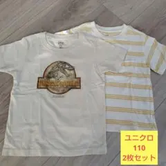 ユニクロ 　子ども110　Tシャツ　ジュラシック・ワールド 他 2枚セット