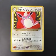 2026年最新】わるいプクリンの人気アイテム - メルカリ