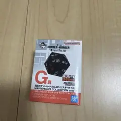HUNTER×HUNTER ハンターハンター　一番くじ　リスキーダイス　G賞
