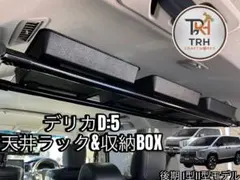 デリカ D5 車内ルーフキャリアTYPE2 - メルカリ