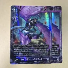 デジモンカード bt13-092 レイヴモンバーストモード 2枚 - メルカリ