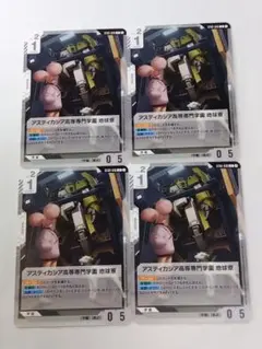 2025年最新】アスティカシア高等専門学園の人気アイテム - メルカリ