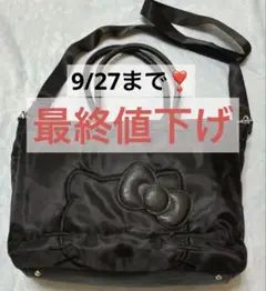 9/27まで最終値下げ❣️ハローキティ 黒トートバッグ