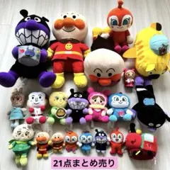 アンパンマン ぬいぐるみセット 21体 まとめ売り