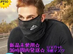 秋のランニングに最適☆ UVカット☆フェイスマスク　ライトグレー