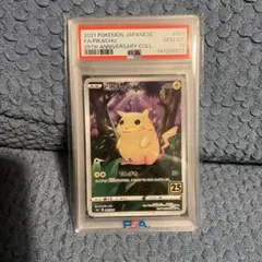 ポケモンカード 英語版 ピカチュウ 25th マクドナルド ホロ PSA9