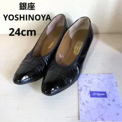 銀座　YOSHINOYA　黒 レザーポインテッドトゥパンプスのサムネイル