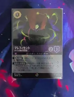 2026年最新】ロルカナ マレフィセントの人気アイテム - メルカリ