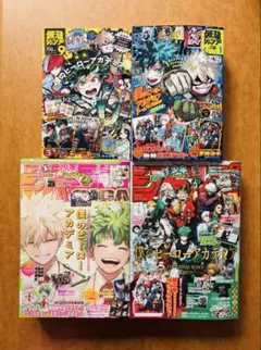 僕のヒーローアカデミア ジャンプGIGA 最強ジャンプメンズノンノ 付録完備