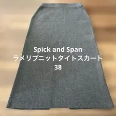 ラメリブニットタイトスカート　グレー　38