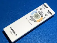 美品 Hotalux ホタルクス 照明リモコン RE0212 （23-423）