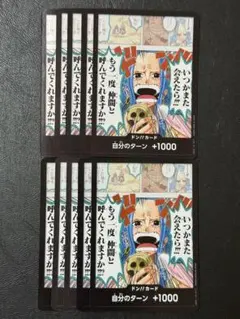 ドンカード 10枚 謀略の王国 ワンピースカードM581のサムネイル