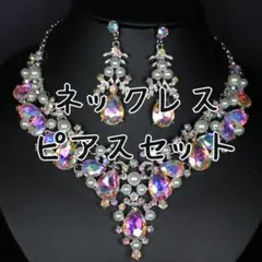 ベリーダンス 社交ダンス ネックレス ピアス セット 結婚式 衣装 発表会