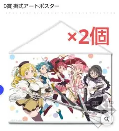 一番くじプレミアム 劇場版 魔法少女まどか☆マギカ[新編]叛逆の物語