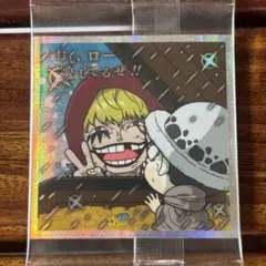 ワンピース大海賊シールウエハース LOG.5 ロー＆コラソン シークレット