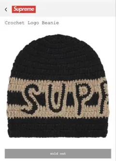 2025年最新】supreme crochet beanieの人気アイテム - メルカリ