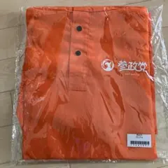 新品未使用 フード付きオレンジポンチョ 参政党