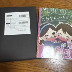 第4境界　『人の交換日記』