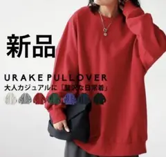 赤　レッド　L XＬ　裏毛プルオーバー トレーナー トップス 長袖 無地