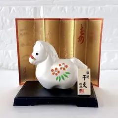 新品未使用 干支 午 置物 白馬 陶器 台座・屏風付き 開運 縁起物のサムネイル