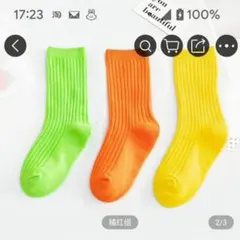 15〜16センチ　キッズ　靴下　可愛い　カラフル　派手　通園　3足セット　通学