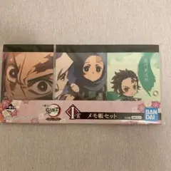 鬼滅の刃 一番くじ ~宇髄天元 見参!~  I賞　メモ帳 竈門炭治郎