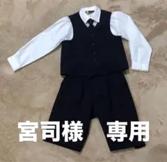 宮司さま専用 男の子 フォーマル スーツ4点　120