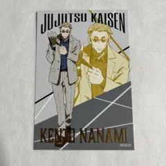 【未使用】呪術廻戦 七海建人 ポストカード 箔押し【匿名配送】
