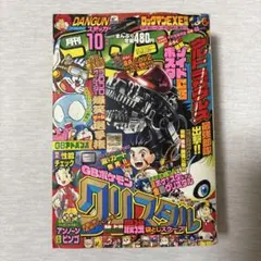 コロコロコミック6月号付録 デュエマ25周年記念アニバーサリープロモ