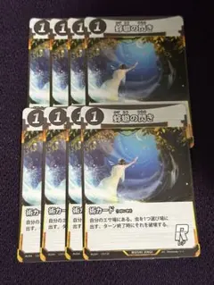 蟲神器 蜉蝣の閃き 8枚　セット