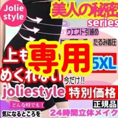 着圧レギンス補正下着ハイウエストガードル加圧スパッツ骨盤ショーツ産後矯正3XL黒