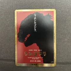 シン・ゴジラ 金怒り PP ゴジラカードゲーム 怒り(シン・ゴジラ) PP/金枠 ゴジラ 2016 - メルカリ