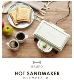 美品 ブルーノ ホットサンドメーカー ダブル 白
