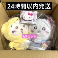 ちいかわ×サンリオキャラクターズ　ぬいぐるみ　うさぎ　ポムポムプリン　キティ