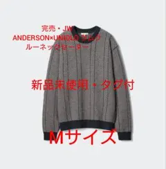 ANDERSON×UNIQLO Mサイズ ルーネックセーター　ダークグレー