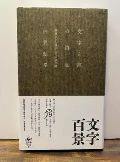 スコア 『傑作譜面集』 人間椅子 - メルカリ