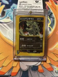 カリンのバンギラス ☆ ポケモンカード☆VS 090/141 - メルカリ