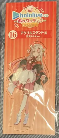 百鬼あやめ アクリルスタンド 春のそら祭り AKIHABARAゲーマーズ限定 百鬼あやめ アクリルスタンド 春のそら祭り AKIHABARAゲーマーズ