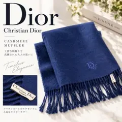 Christian Dior マフラー ネイビー ロゴ刺繍 ヴィンテージ