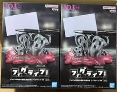 ジョジョの奇妙な冒険 フィギュア黄金の風フィグライフ!Mt 2体セット