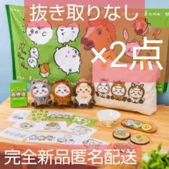 ちいかわハッピーバッグ2026(午年) 2点セット 福袋 抜取りきなし ハチワレ