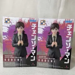 未開封２個セット チェンソーマン コベニ