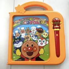 アンパンマン ことばずかんスーパーDX