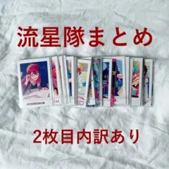 あんスタ ぱしゃこれ ぱしゃっつ 流星隊 まとめ