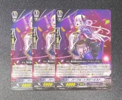 PR ヴァンガード パープル・トラピージスト 4枚セット ヴァンガード パープル・トラピージスト 4枚セット 初期プロモ - メルカリ