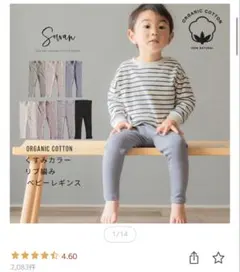 SOWAN オーガニックコットン ベビー レギンス 3色セット　90㎝