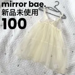 新品未使用 バースデイ mirror bae. ミラーベイ シフォン ワンピース