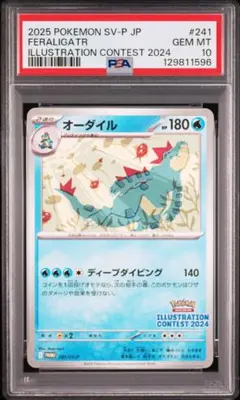 2026年最新】オーダイルex psa10の人気アイテム - メルカリ