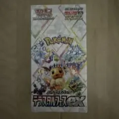 ポケモンカードゲームテラスタルフェス1BOX
